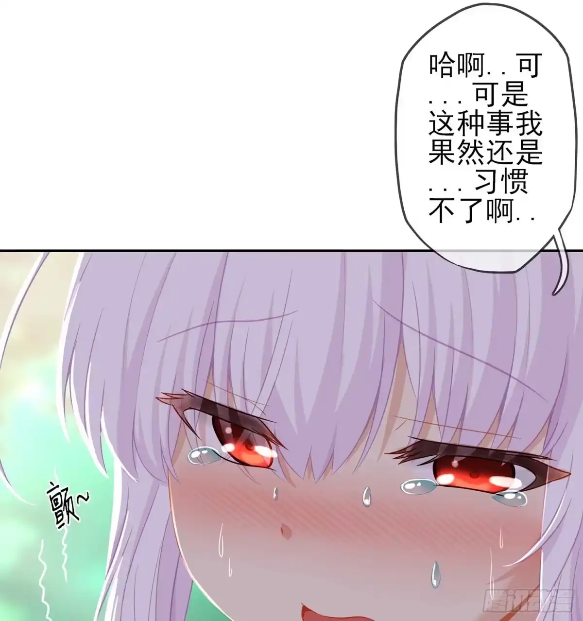 《我在异界当乞丐》误会 第20页