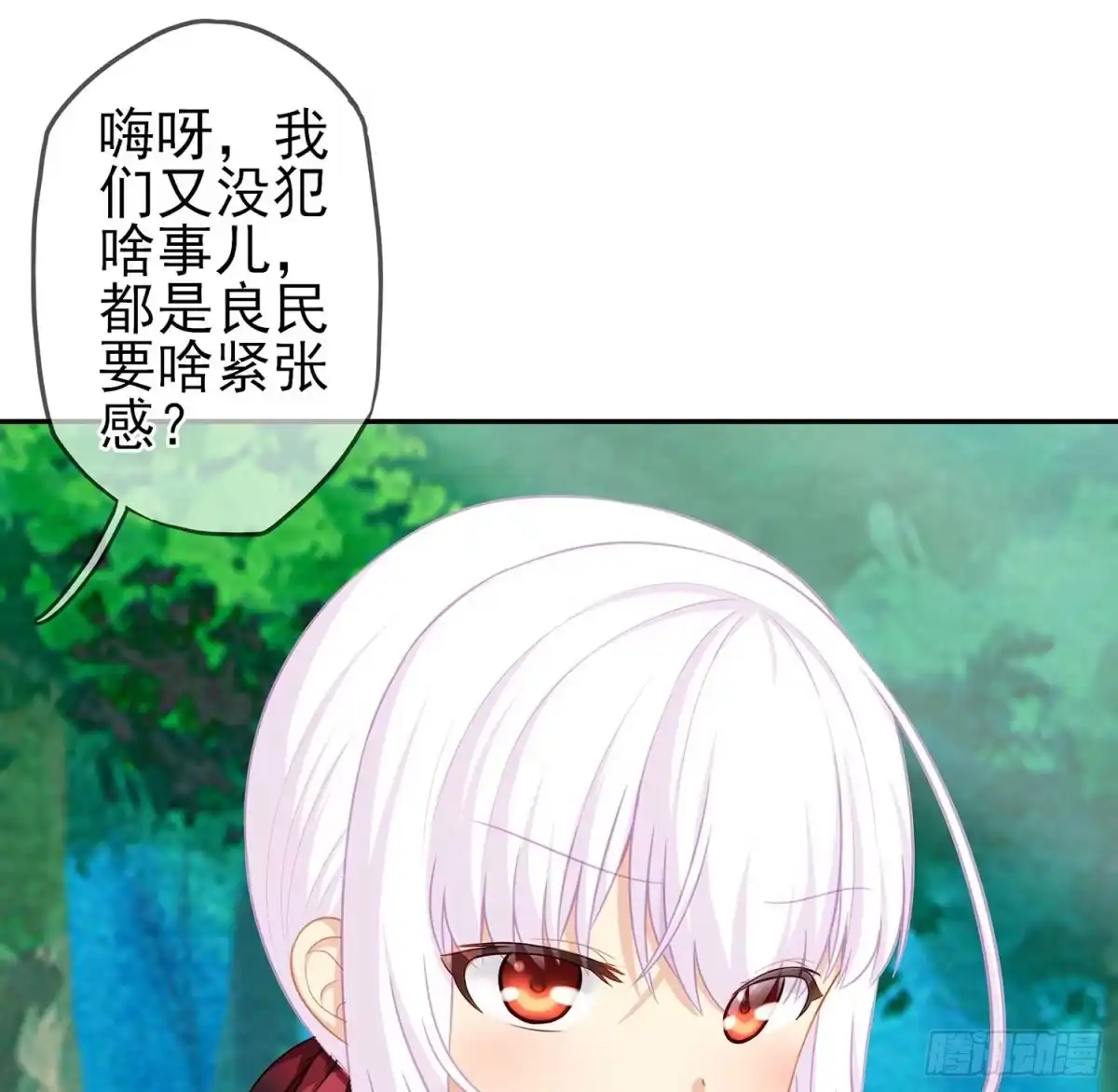 《我在异界当乞丐》误会 第50页