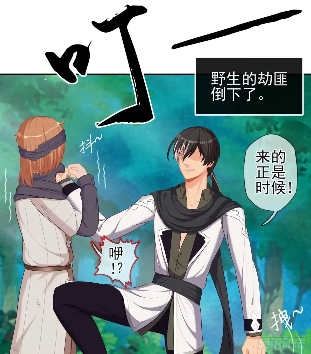 《我在异界当乞丐》误会 第113页
