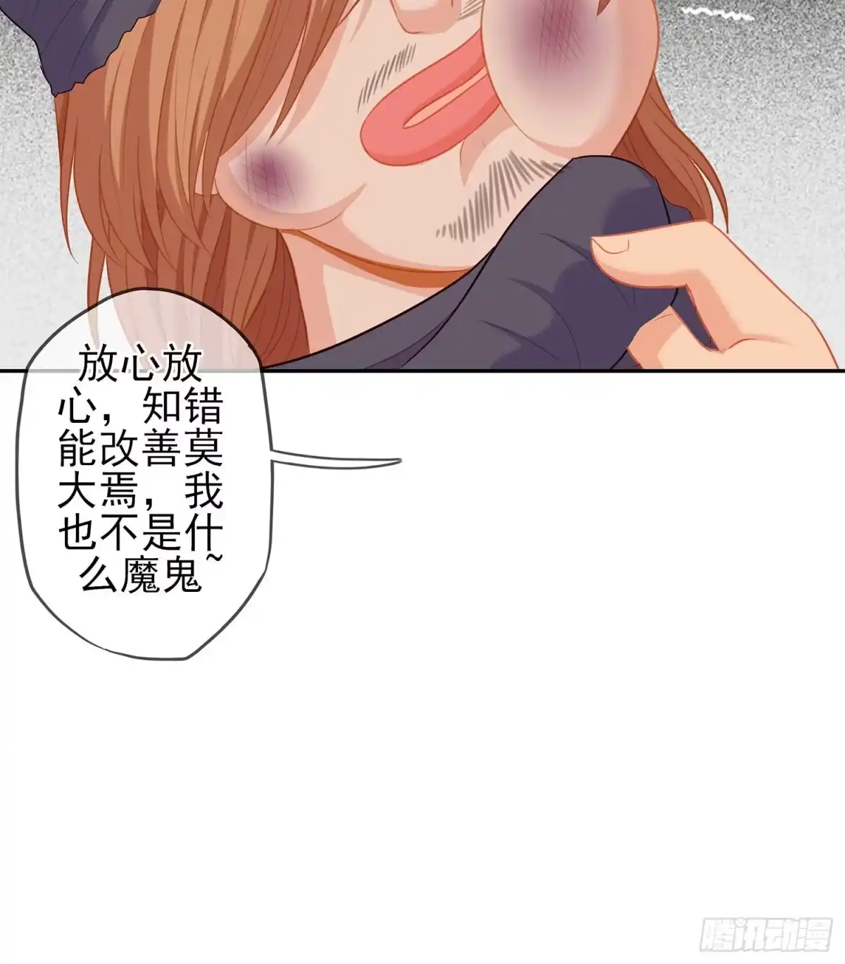 《我在异界当乞丐》误会 第116页