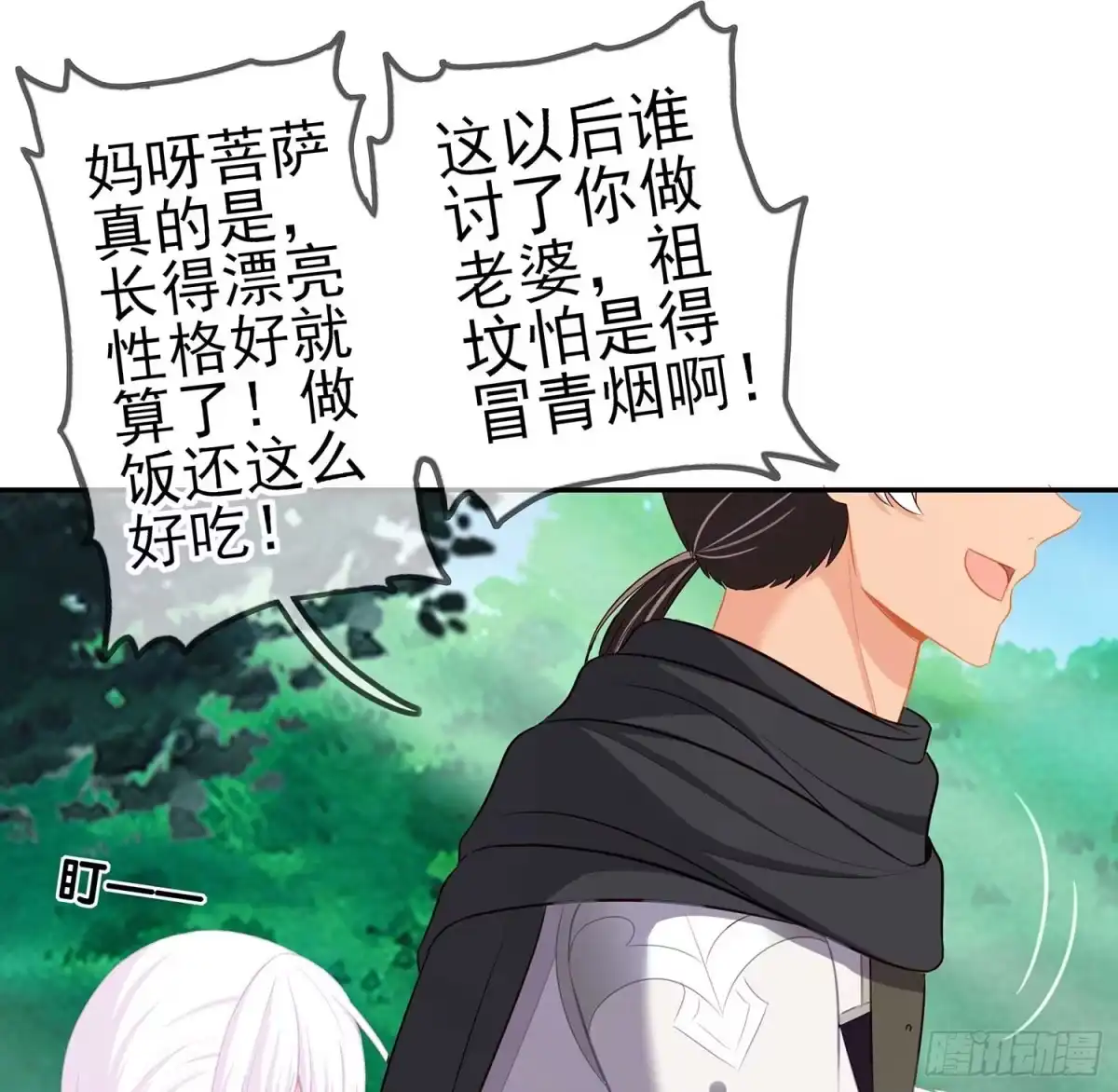 《我在异界当乞丐》误会 第45页
