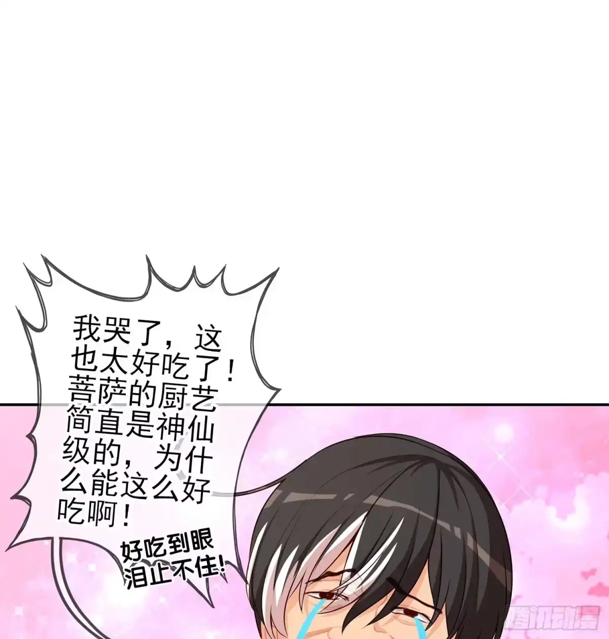 《我在异界当乞丐》误会 第38页