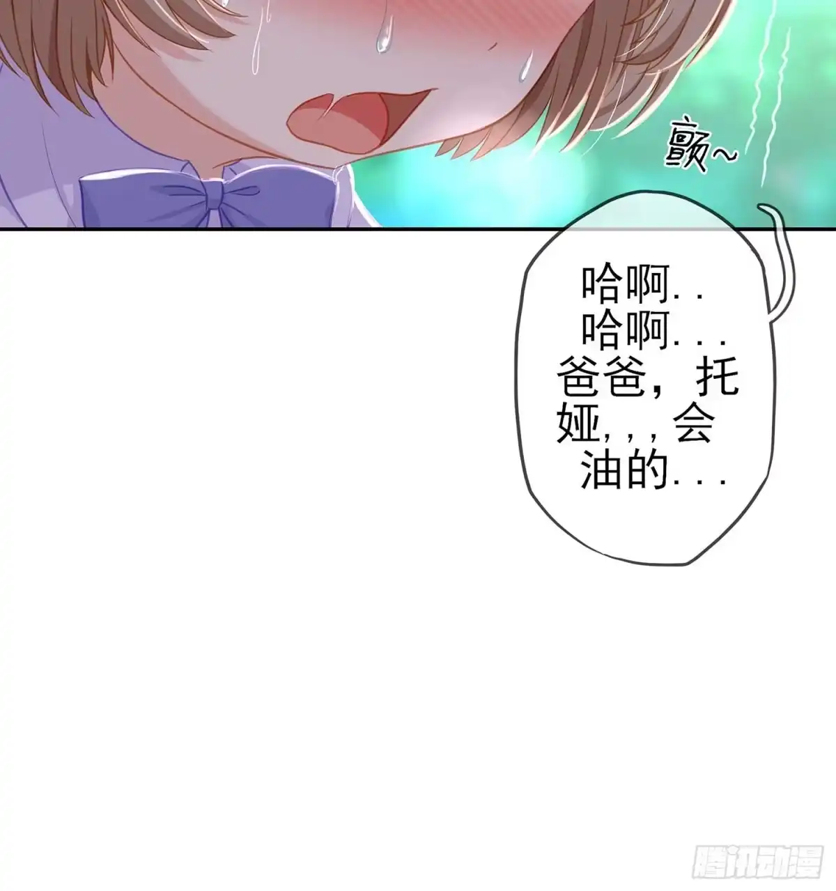 《我在异界当乞丐》误会 第25页