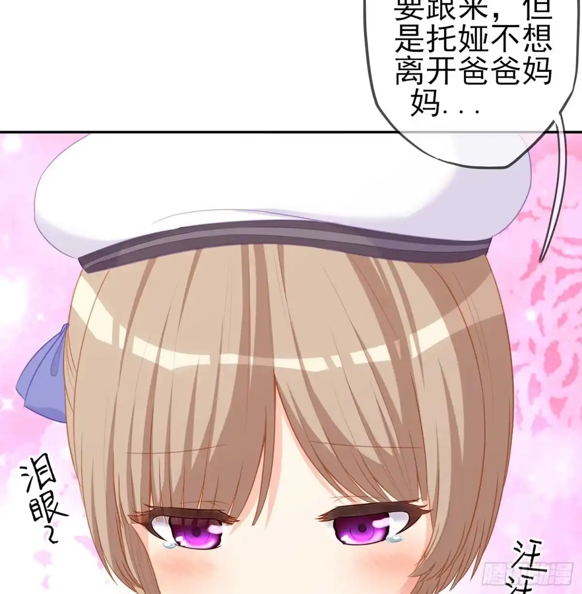 《我在异界当乞丐》误会 第71页