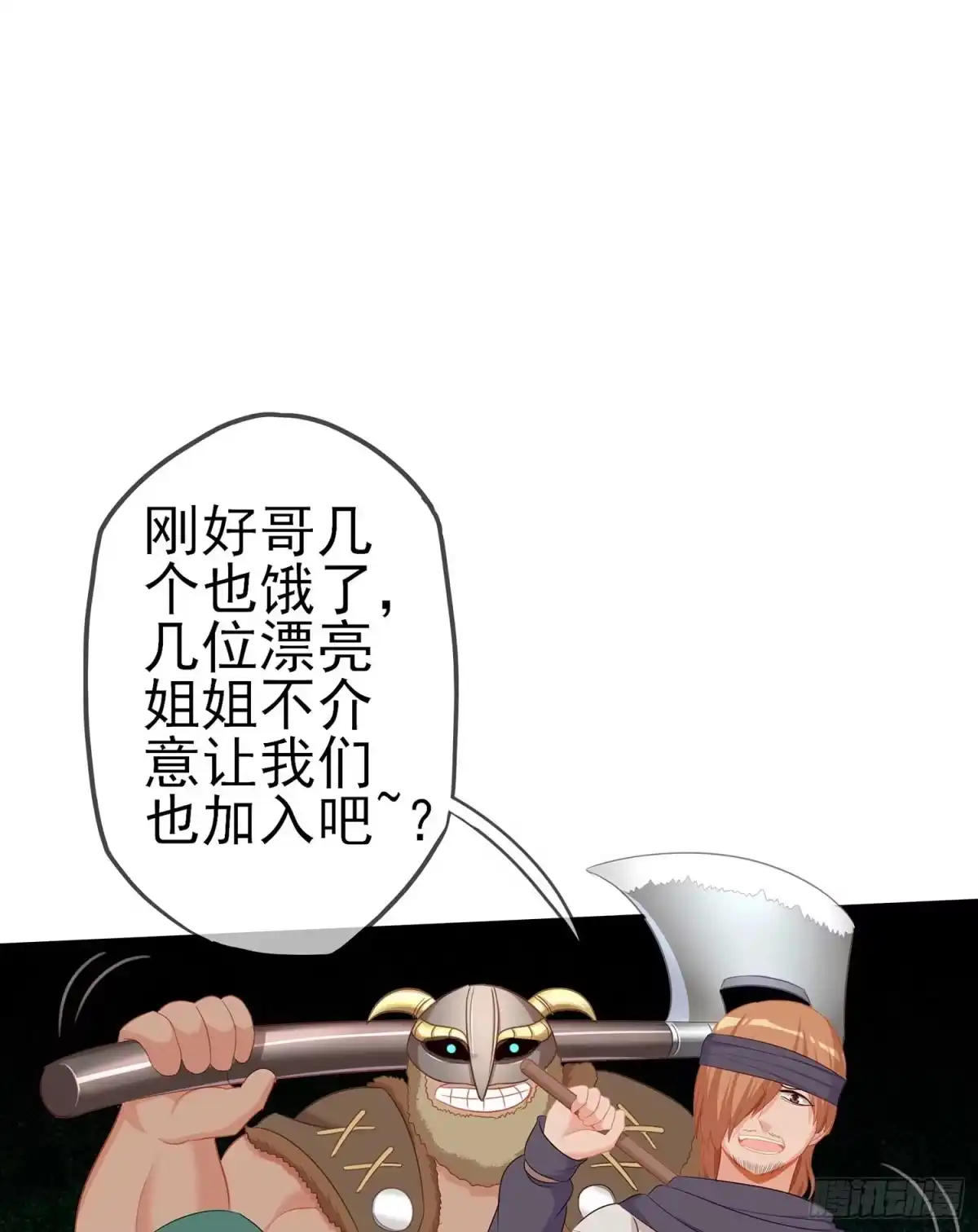 《我在异界当乞丐》误会 第109页