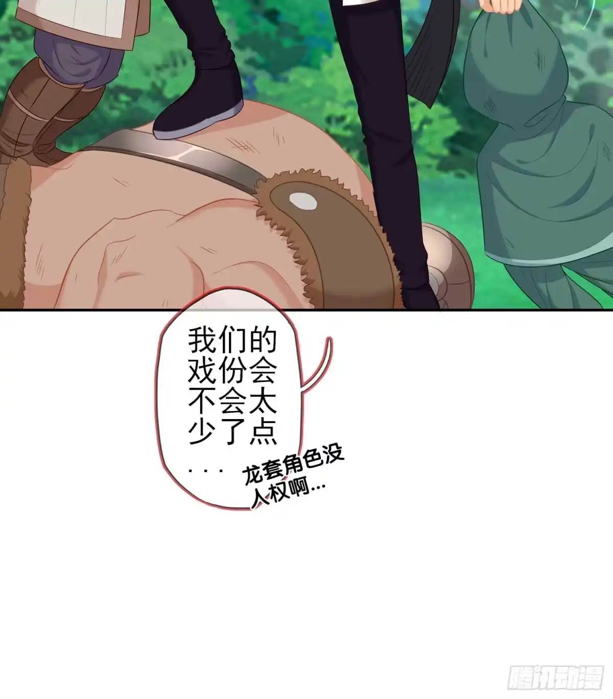 《我在异界当乞丐》误会 第114页
