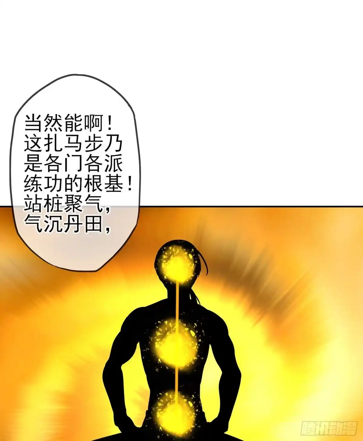 《我在异界当乞丐》误会 第86页