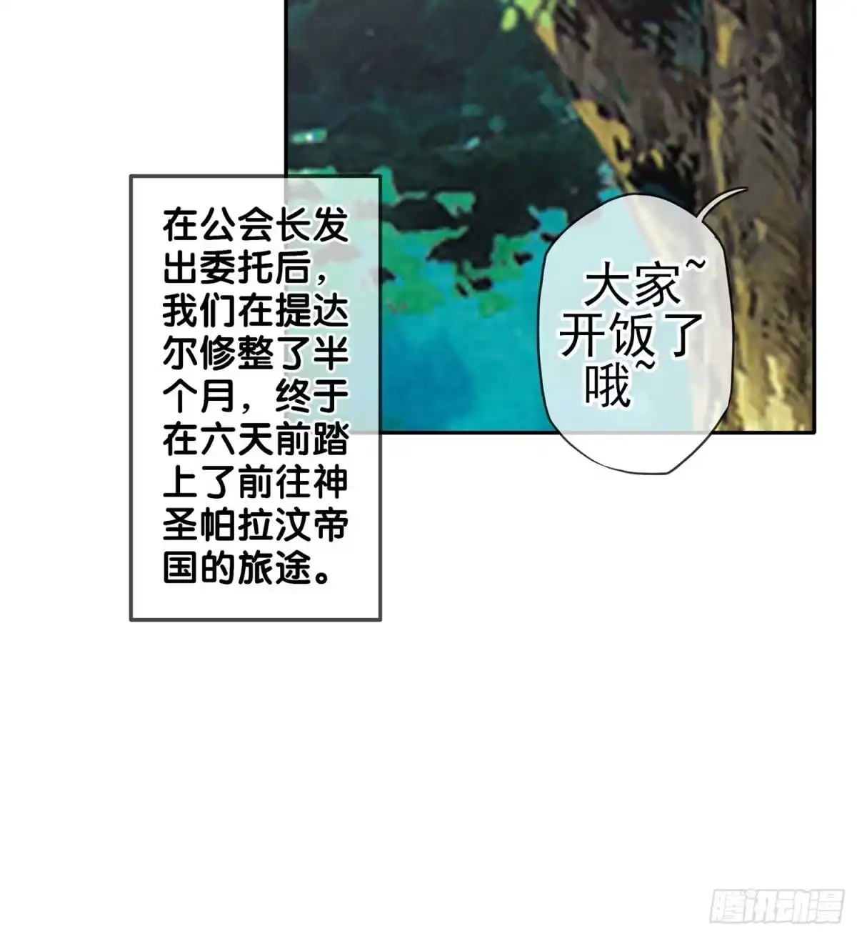 《我在异界当乞丐》误会 第35页