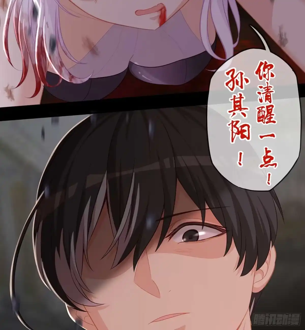 《我在异界当乞丐》误会 第11页