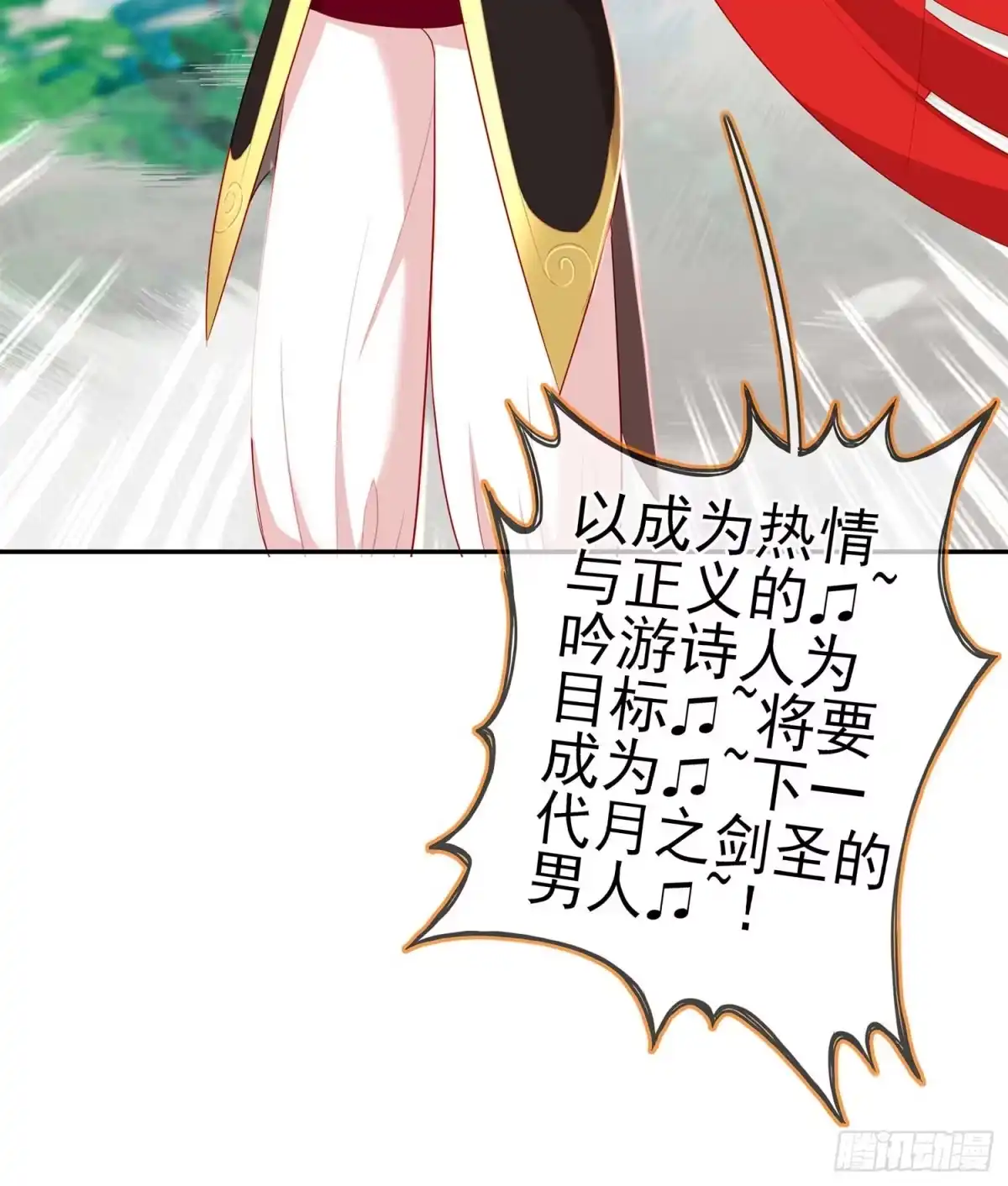 《我在异界当乞丐》误会 第136页