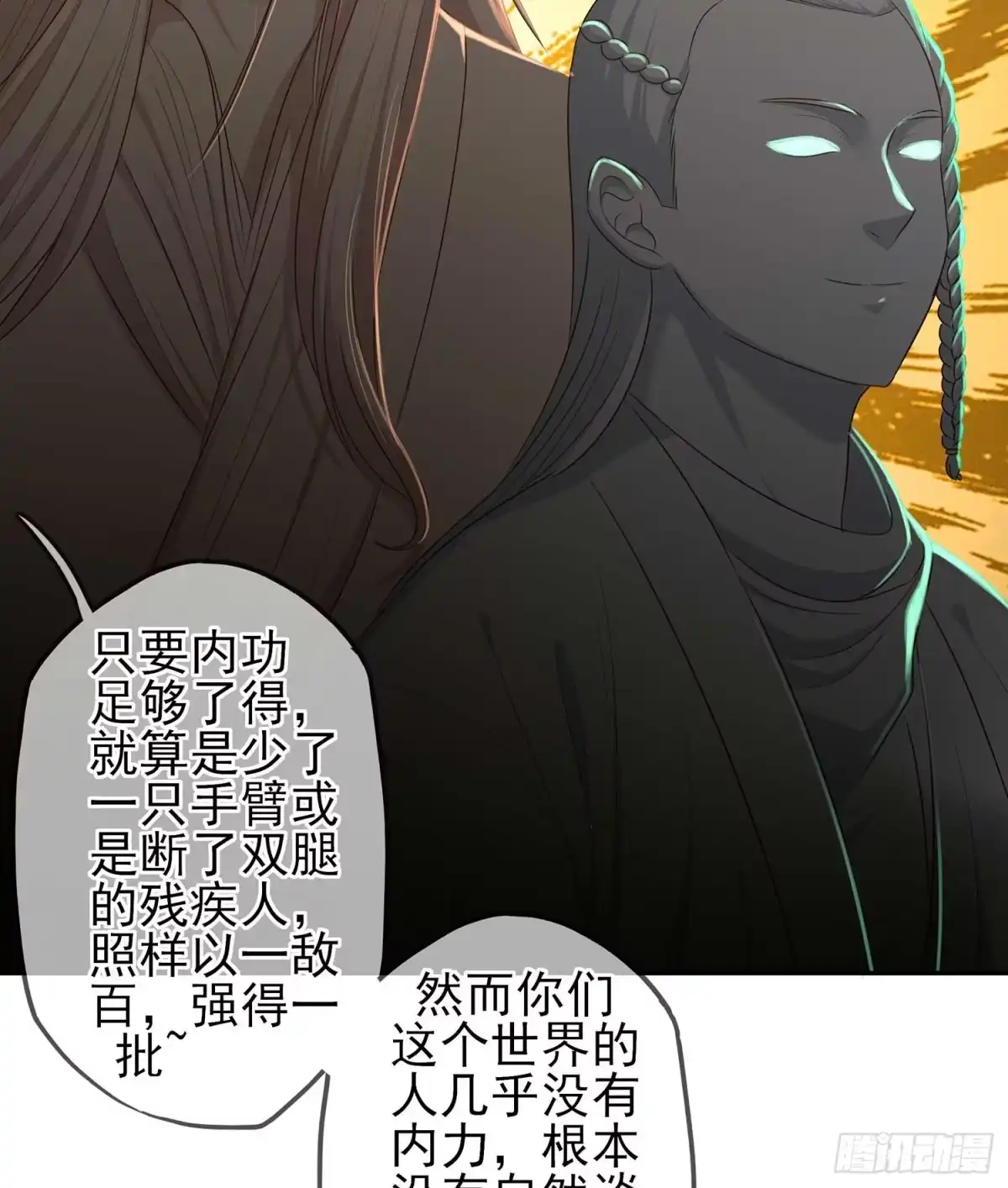 《我在异界当乞丐》误会 第89页