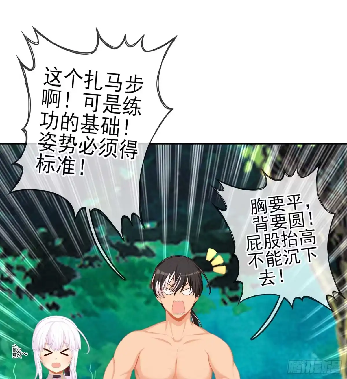 《我在异界当乞丐》误会 第28页