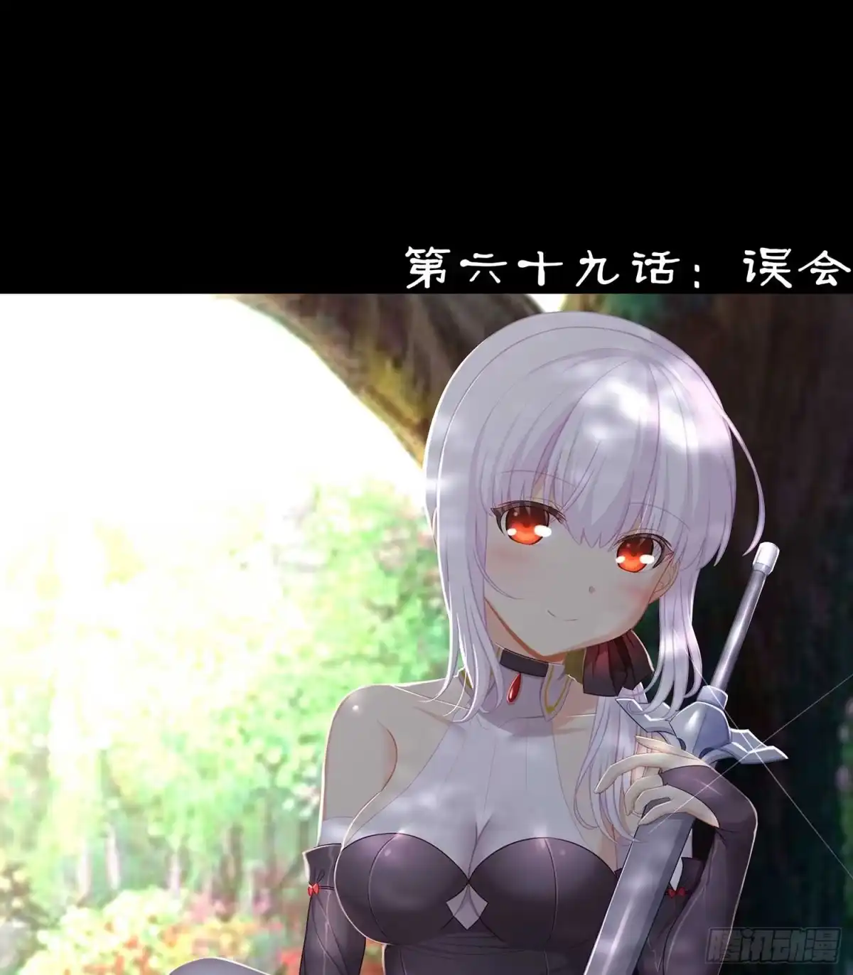 《我在异界当乞丐》误会 第13页