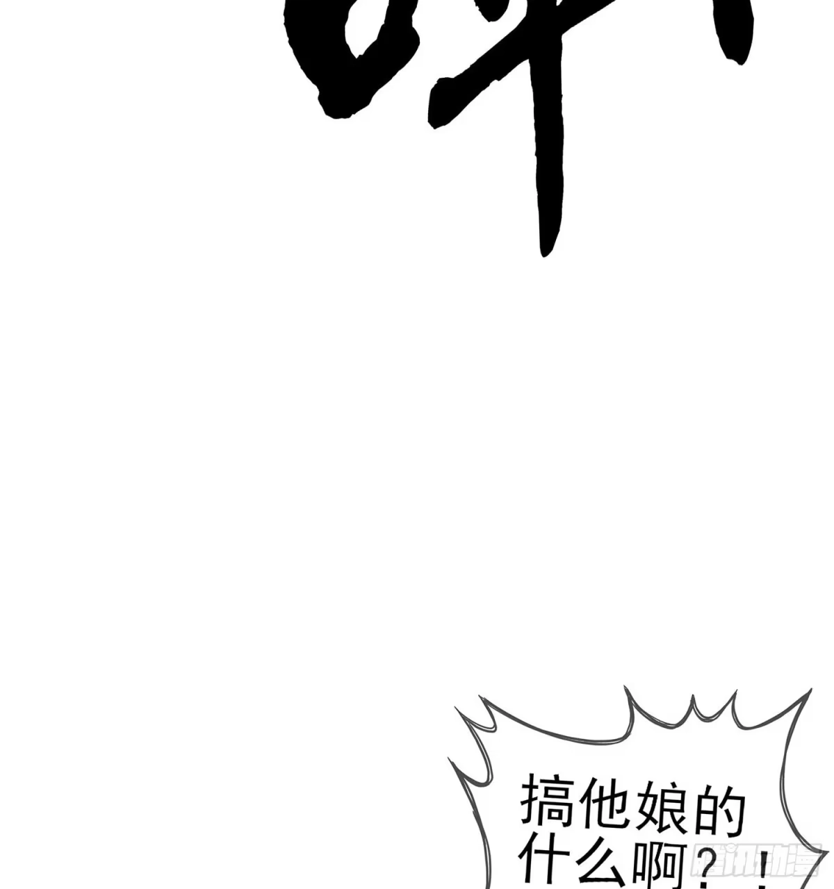 《我在异界当乞丐》误会 第127页