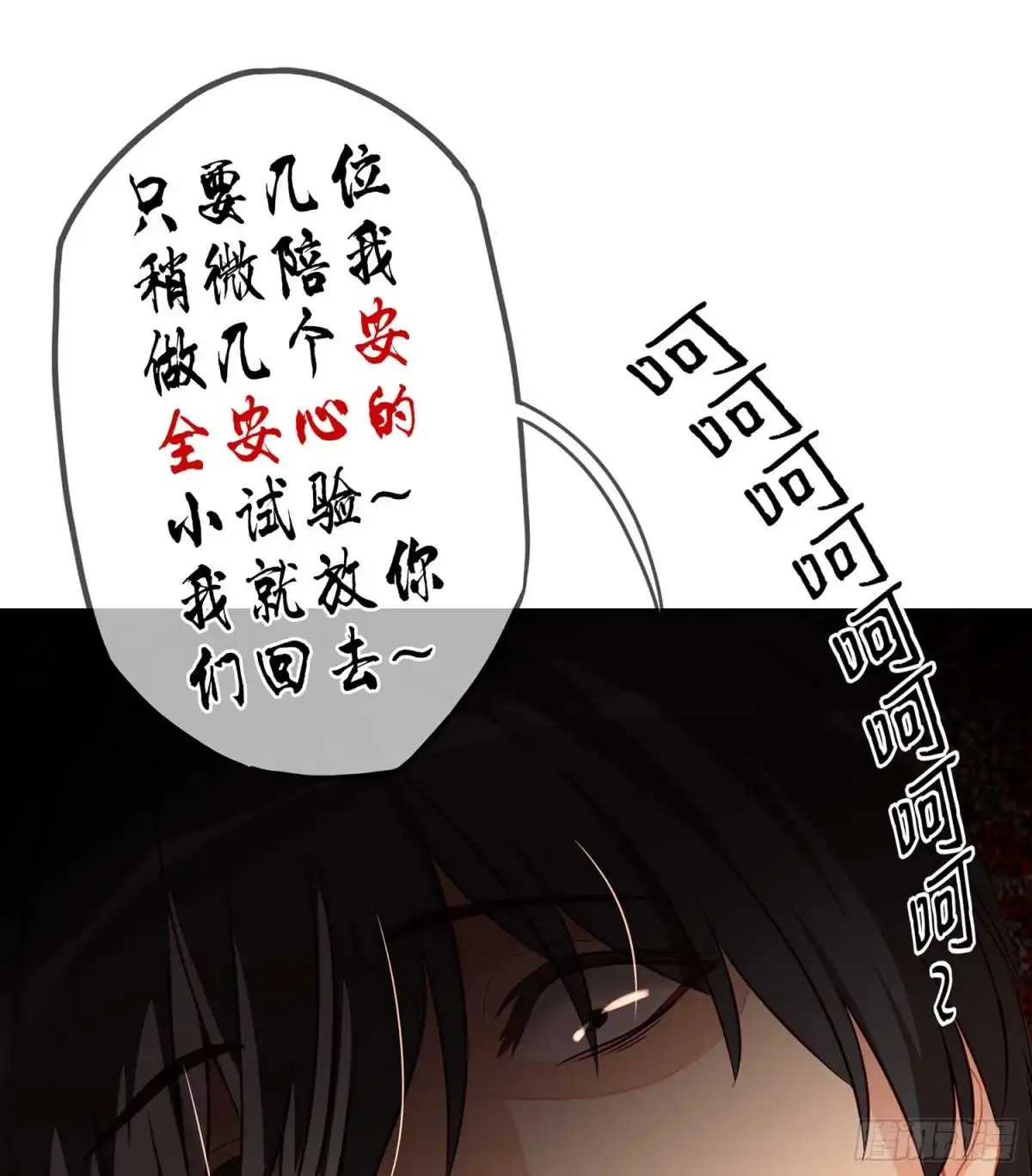 《我在异界当乞丐》误会 第117页