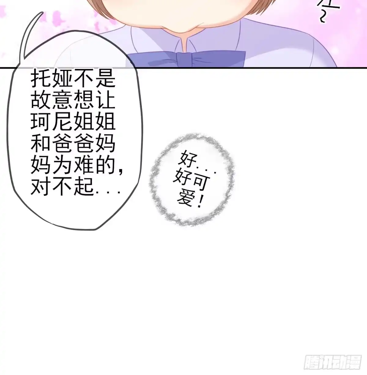 《我在异界当乞丐》误会 第72页