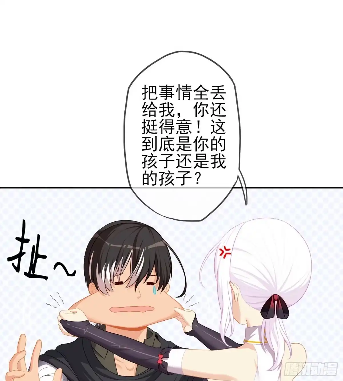 《我在异界当乞丐》误会 第78页