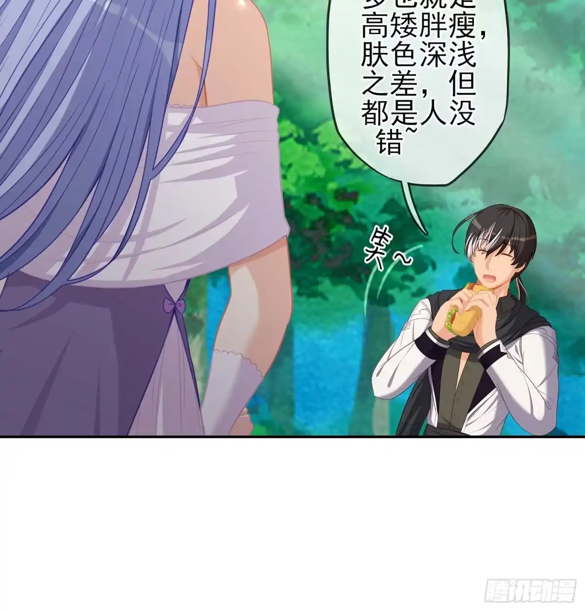 《我在异界当乞丐》误会 第56页