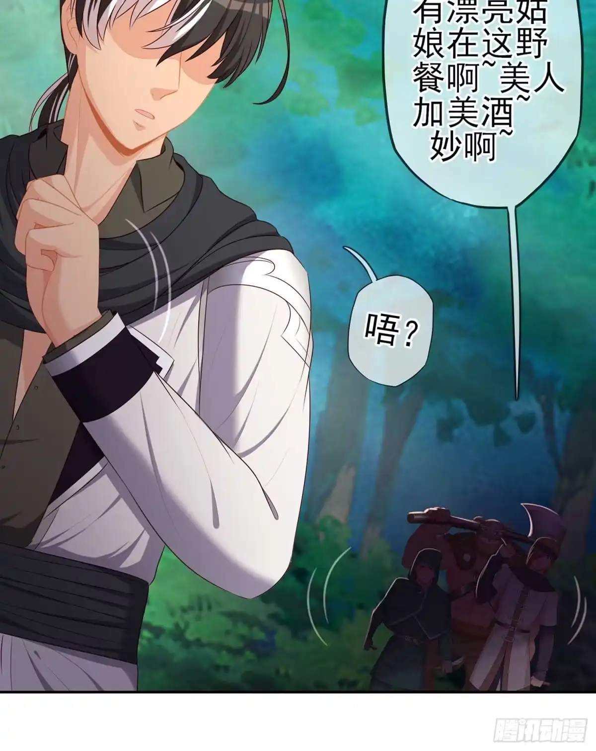 《我在异界当乞丐》误会 第108页