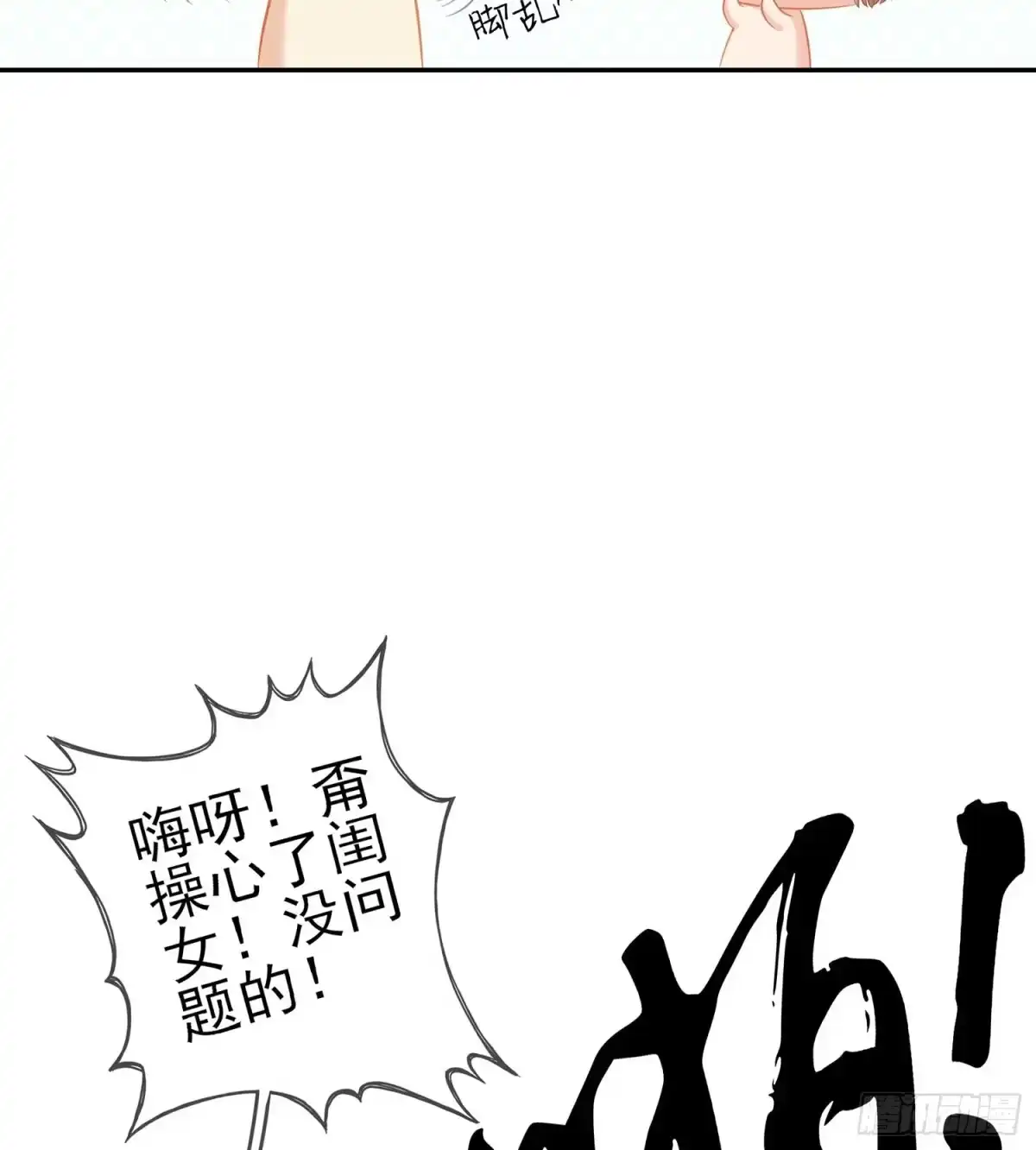 《我在异界当乞丐》误会 第74页