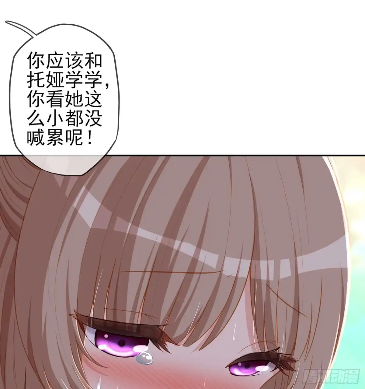 《我在异界当乞丐》误会 第24页