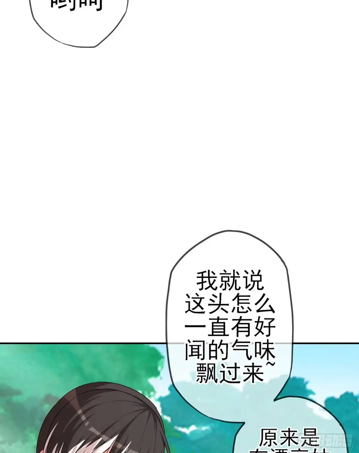 《我在异界当乞丐》误会 第107页
