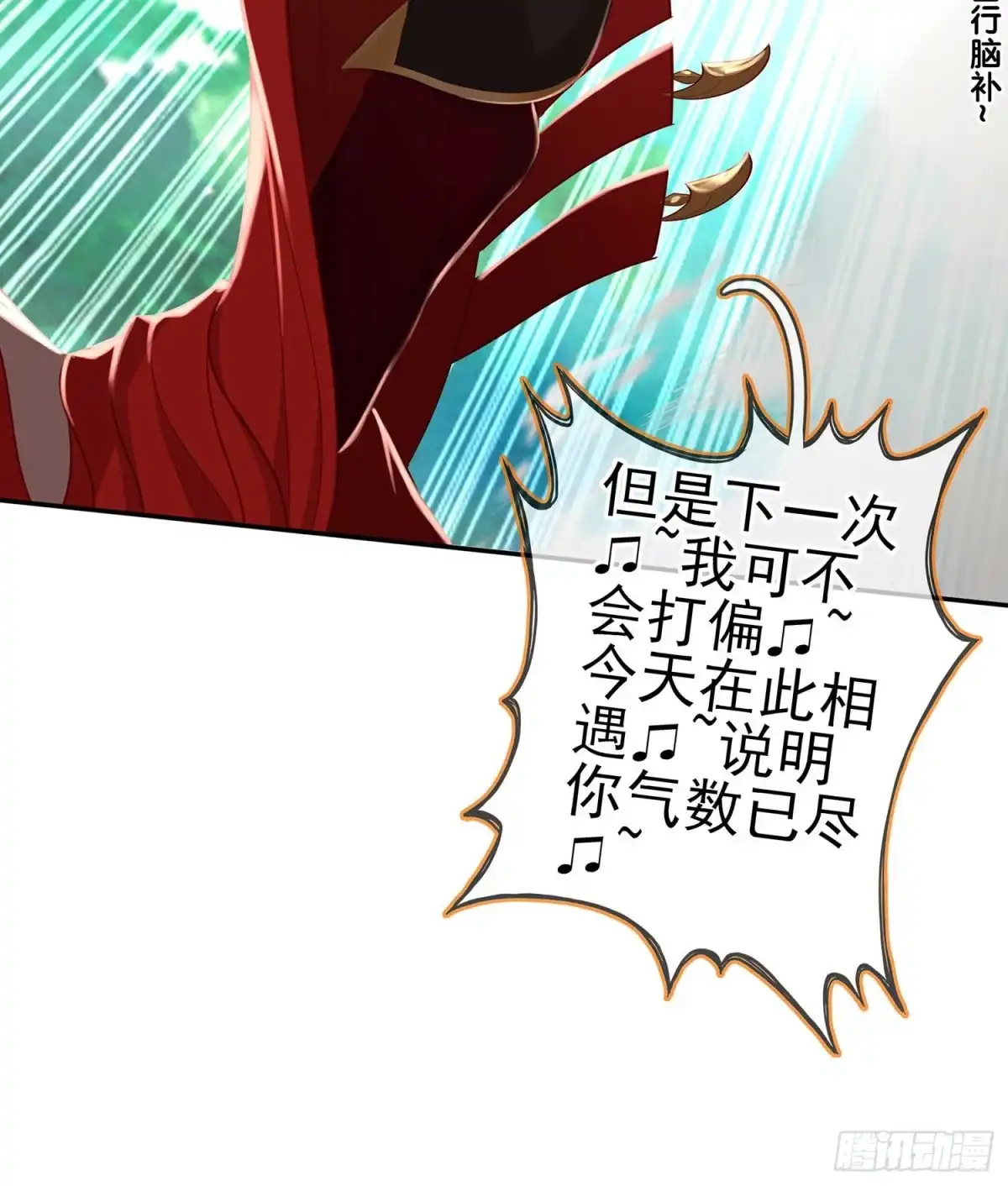 《我在异界当乞丐》误会 第133页