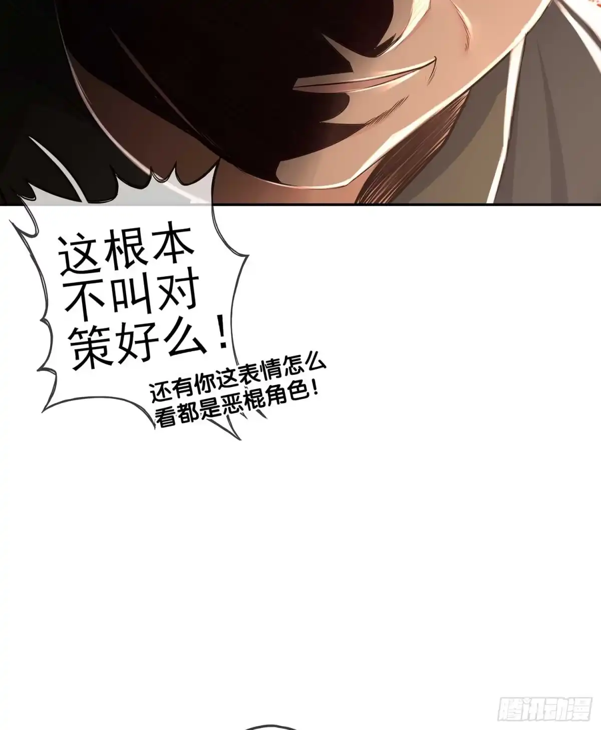 《我在异界当乞丐》误会 第83页