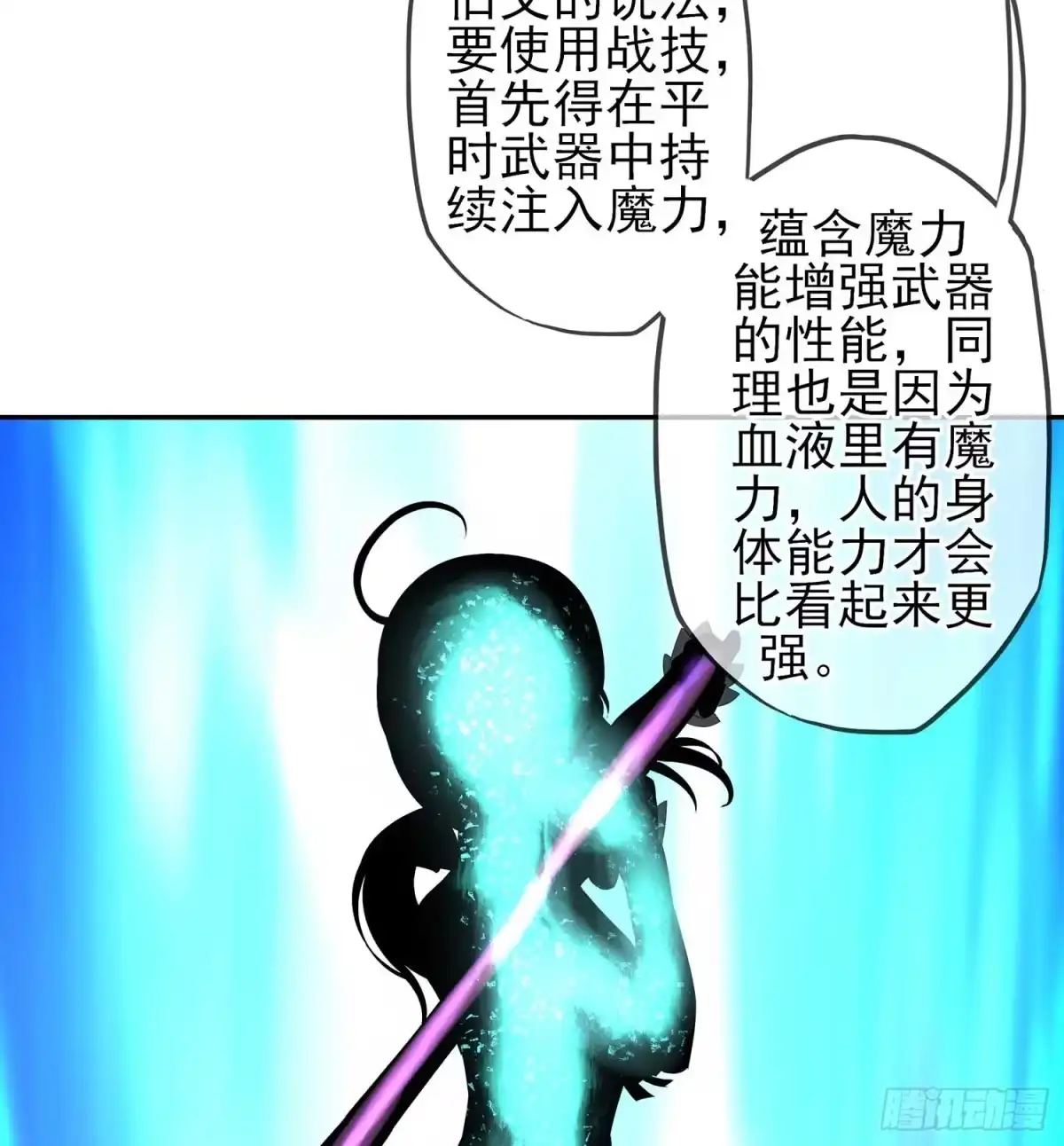 《我在异界当乞丐》误会 第99页