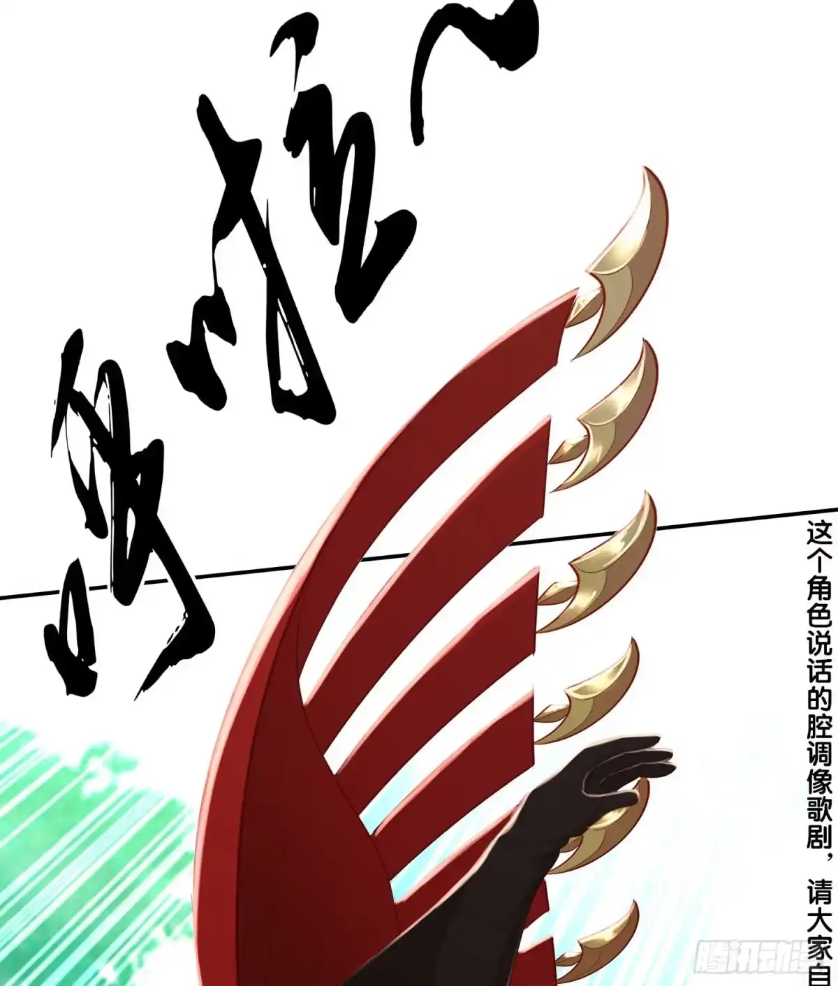 《我在异界当乞丐》误会 第132页