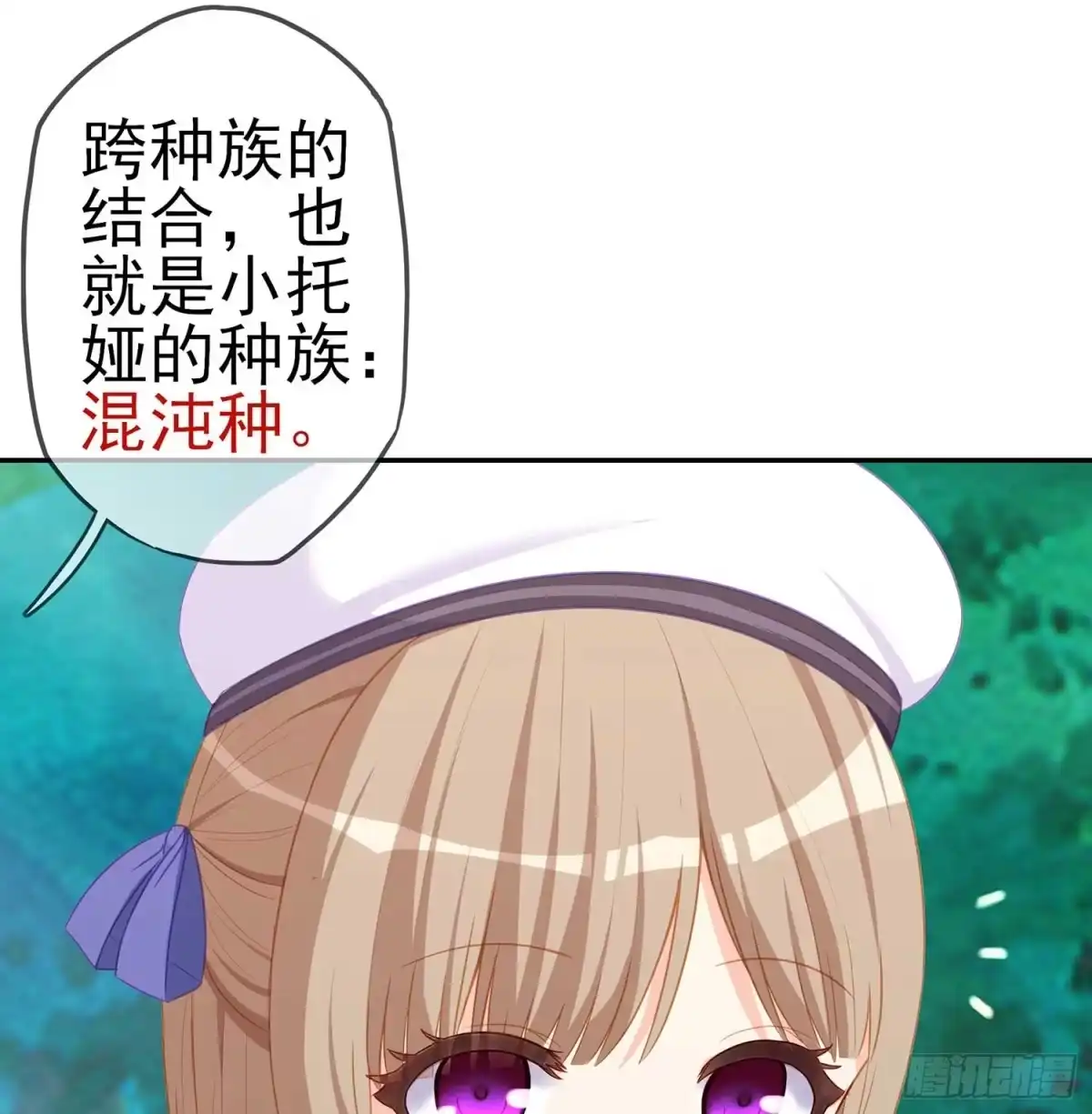 《我在异界当乞丐》误会 第64页