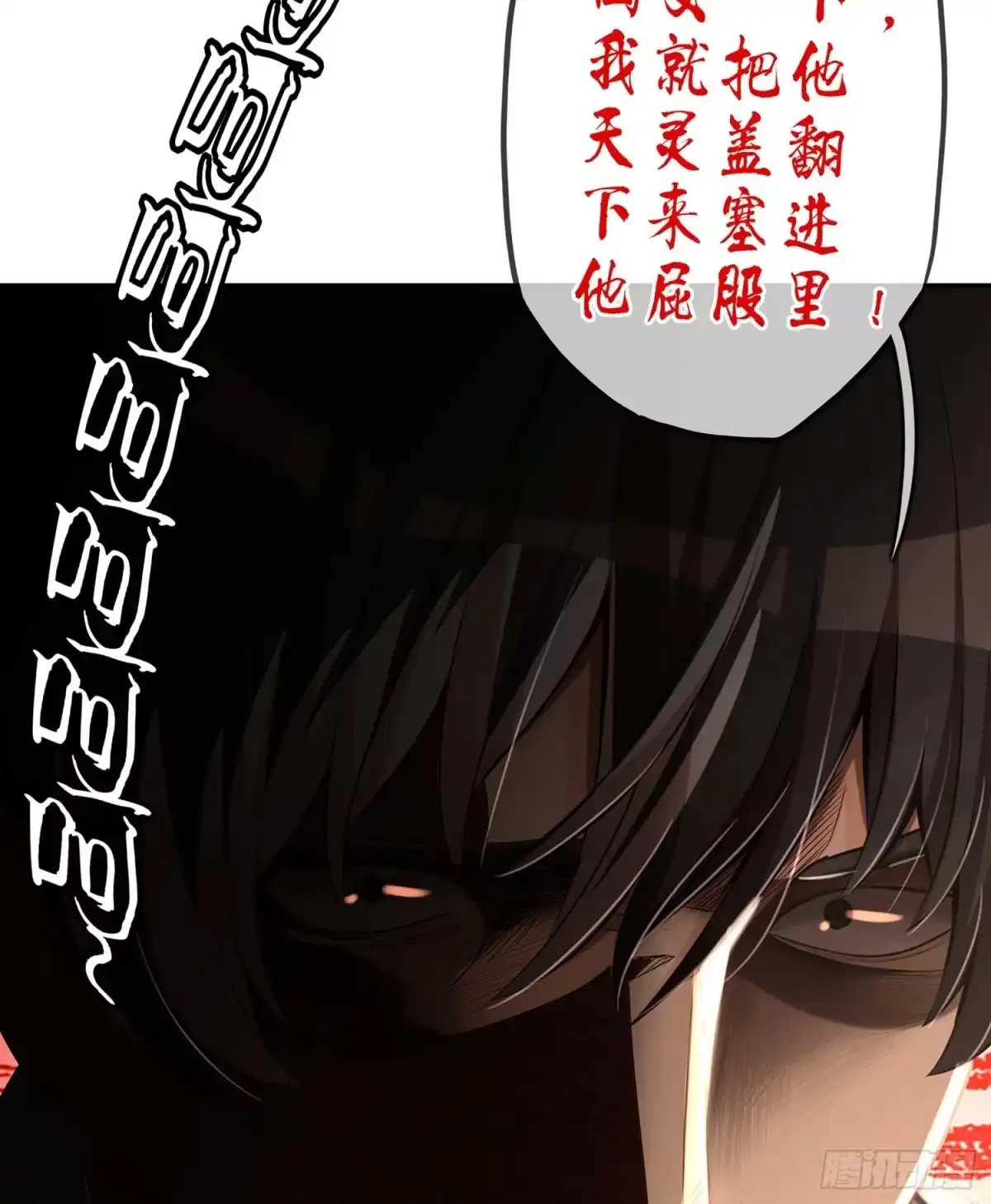 《我在异界当乞丐》误会 第82页