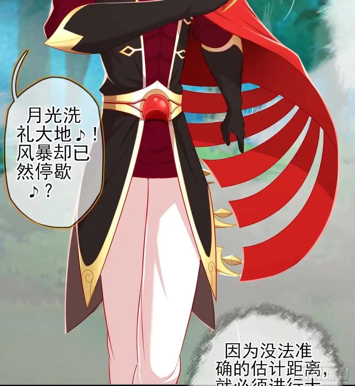 《我在异界当乞丐》风月 第99页