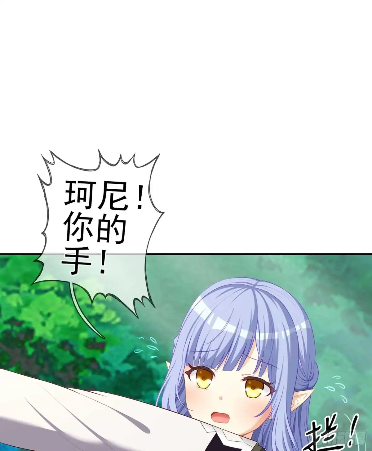 《我在异界当乞丐》风月 第88页