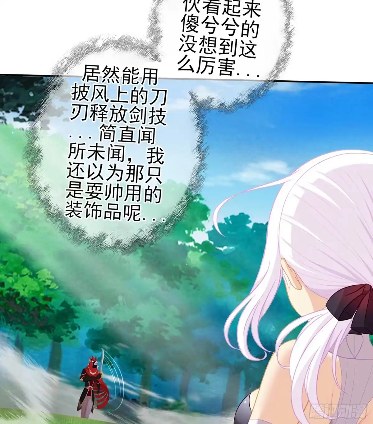 《我在异界当乞丐》风月 第96页