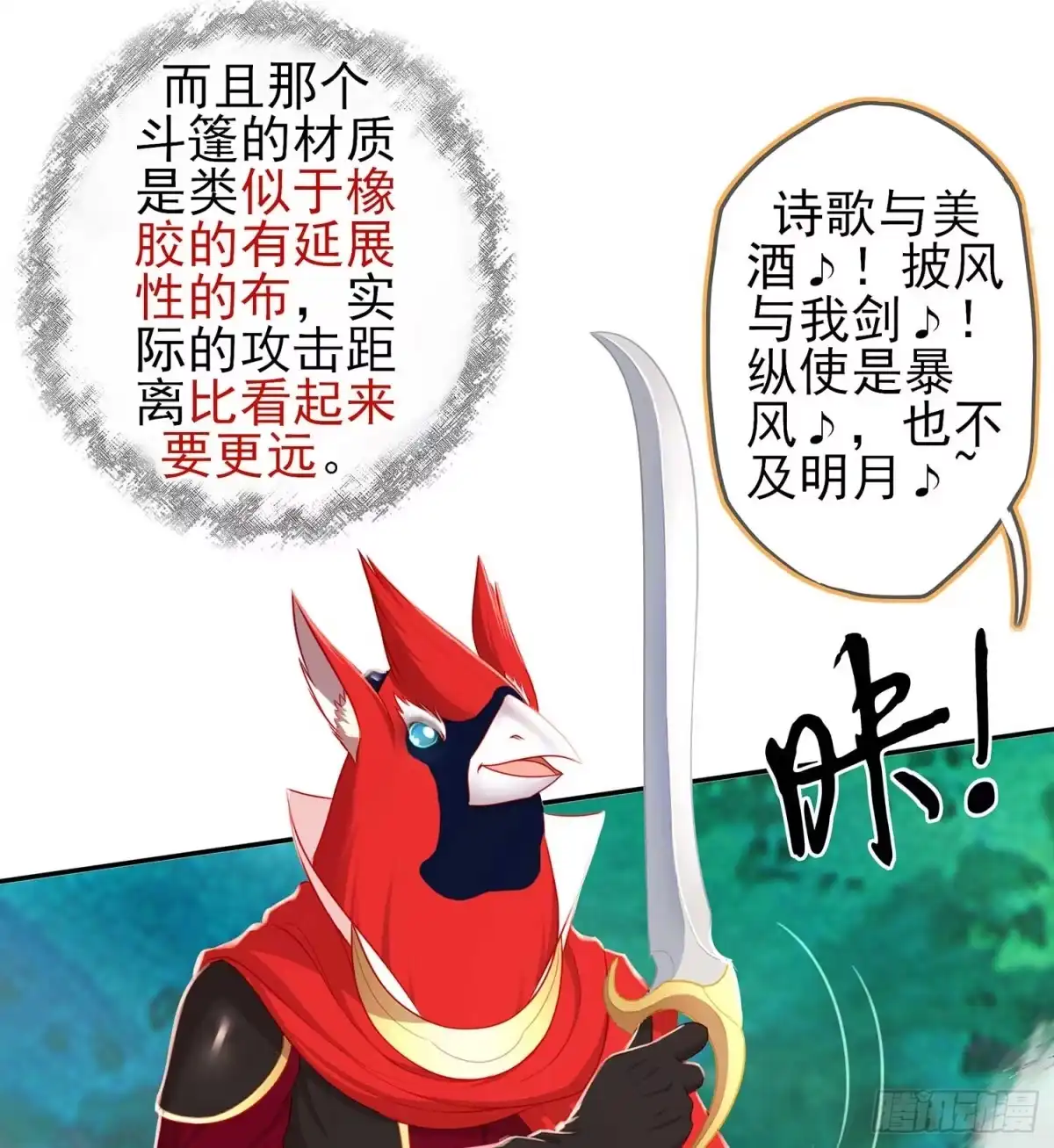 《我在异界当乞丐》风月 第98页