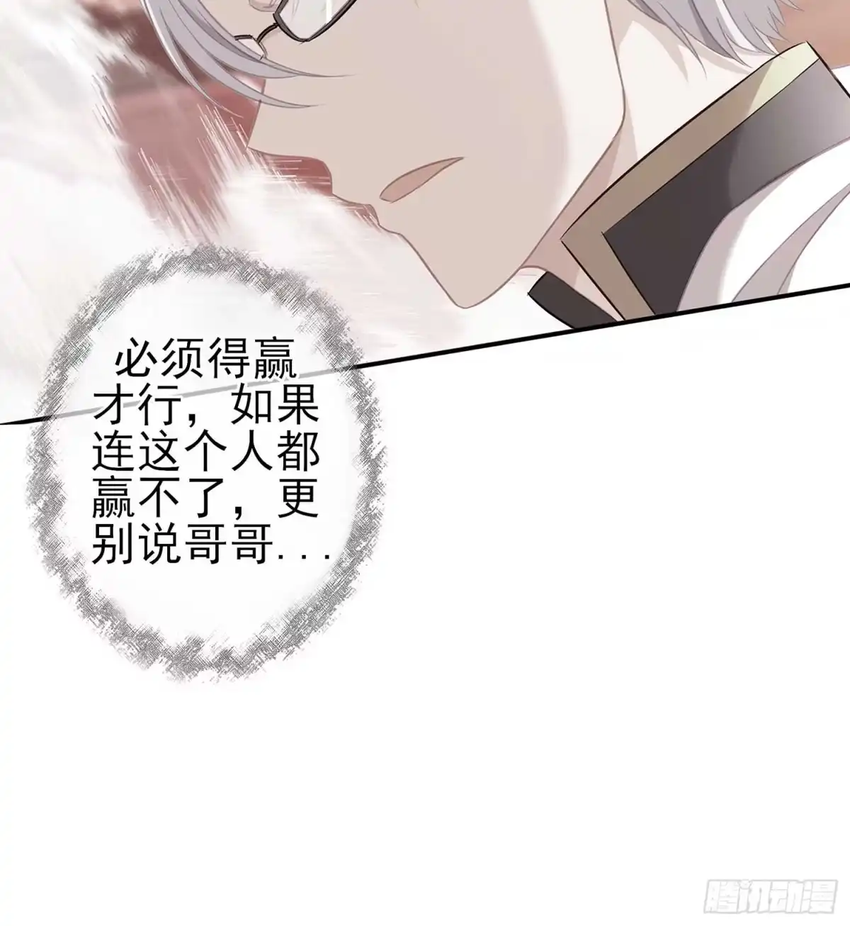 《我在异界当乞丐》风月 第103页