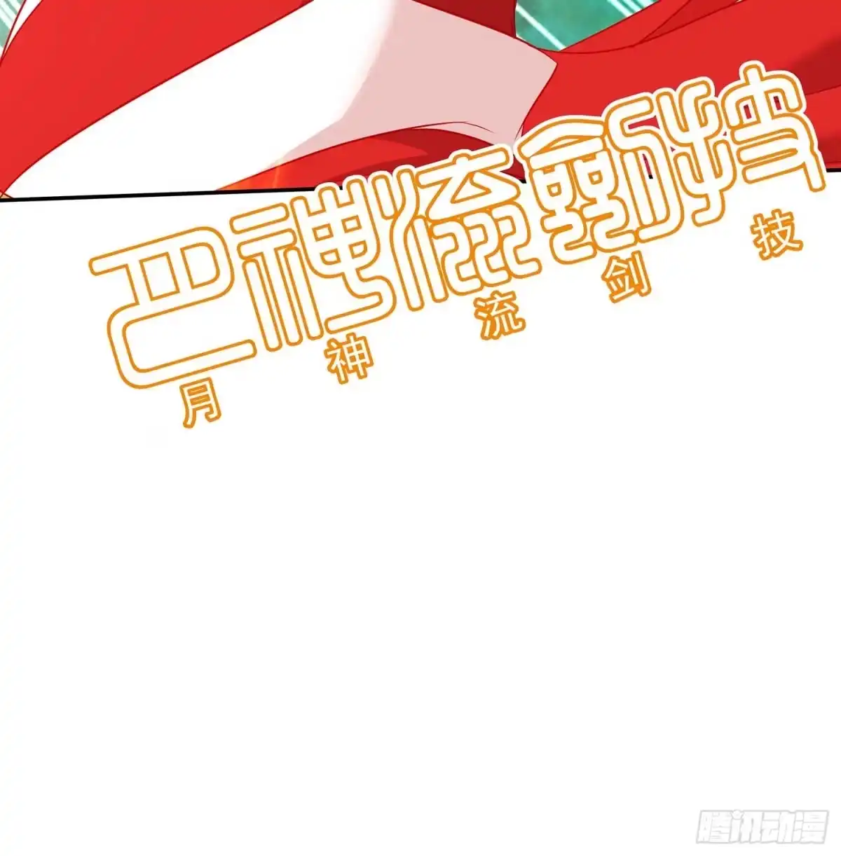 《我在异界当乞丐》风月 第62页