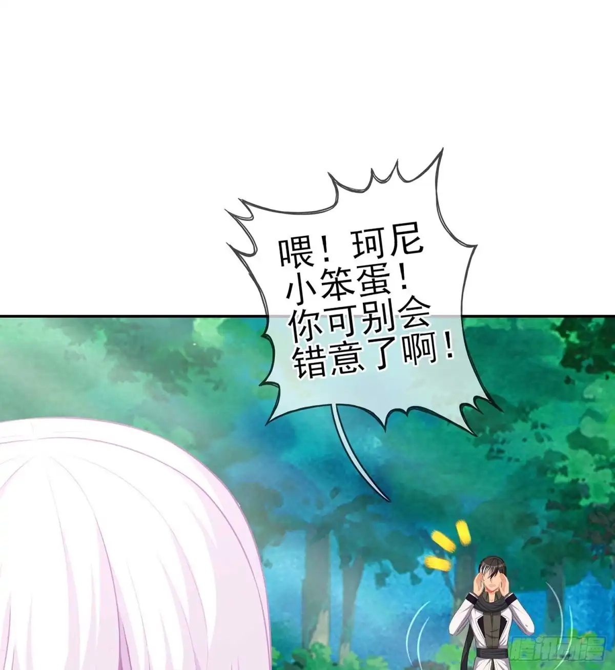 《我在异界当乞丐》风月 第104页