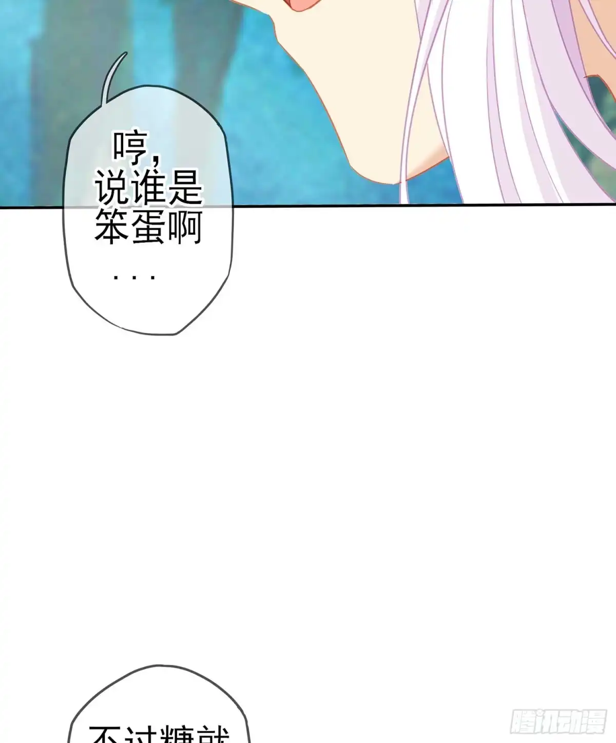 《我在异界当乞丐》风月 第109页