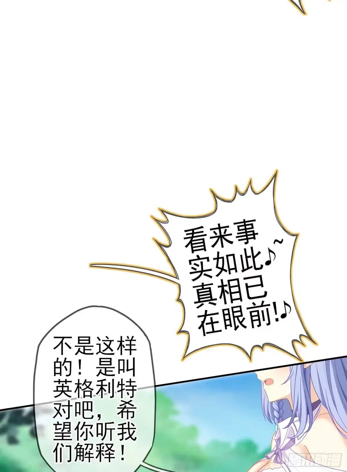 《我在异界当乞丐》风月 第16页