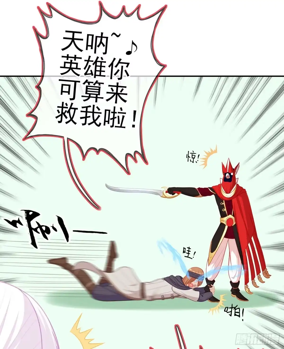 《我在异界当乞丐》风月 第18页