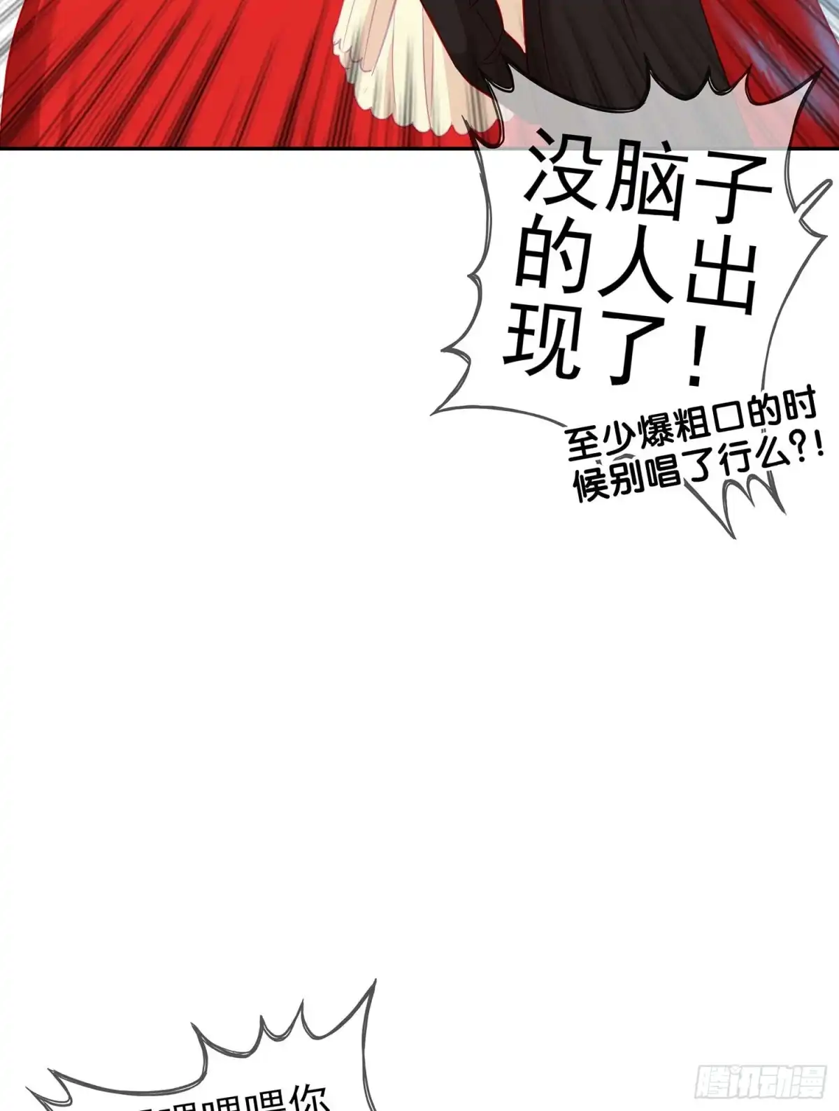 《我在异界当乞丐》风月 第27页