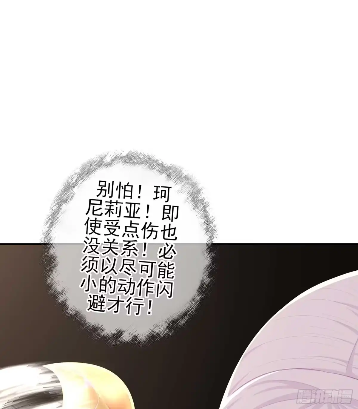 《我在异界当乞丐》风月 第118页