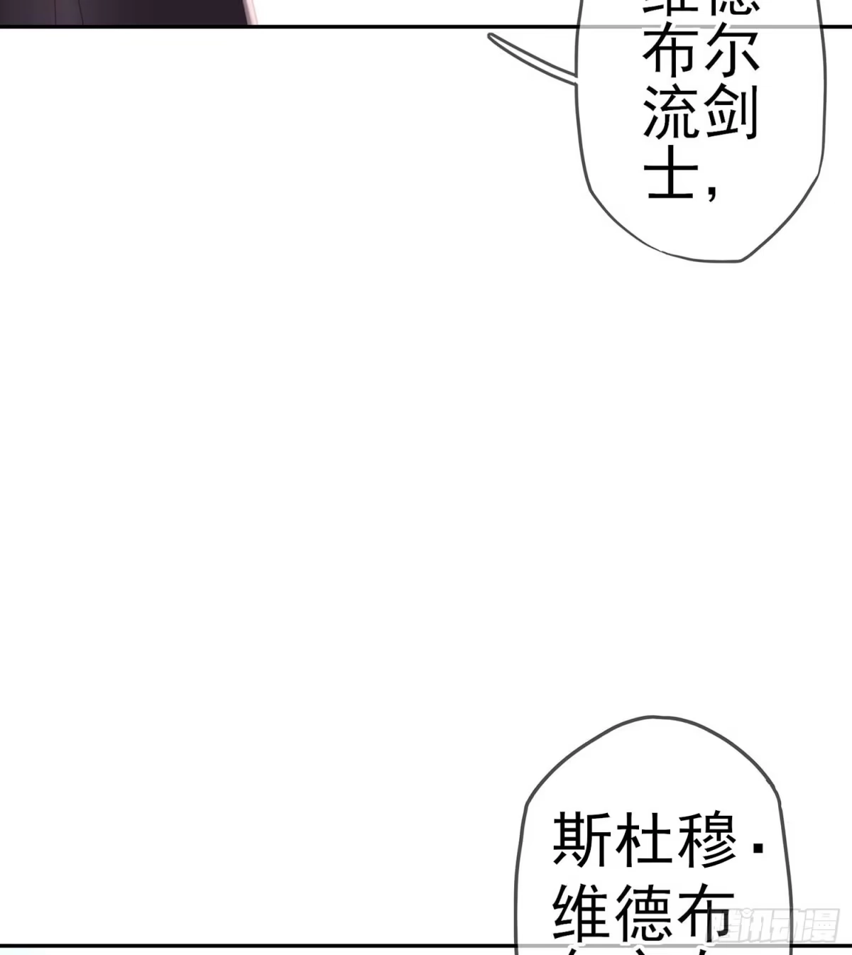 《我在异界当乞丐》风月 第47页