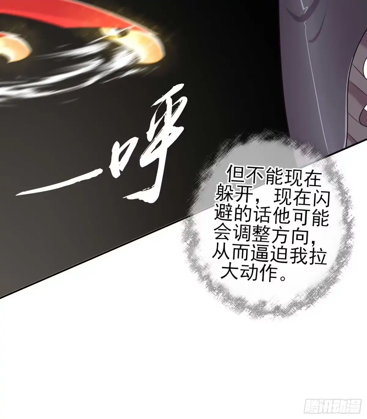 《我在异界当乞丐》风月 第117页