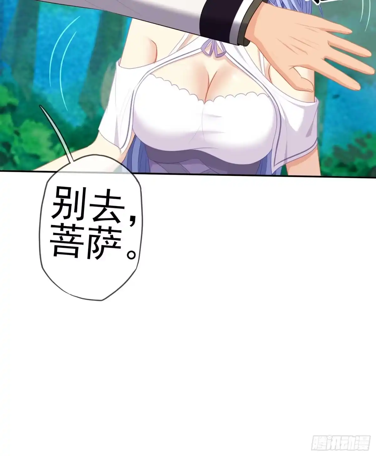 《我在异界当乞丐》风月 第89页