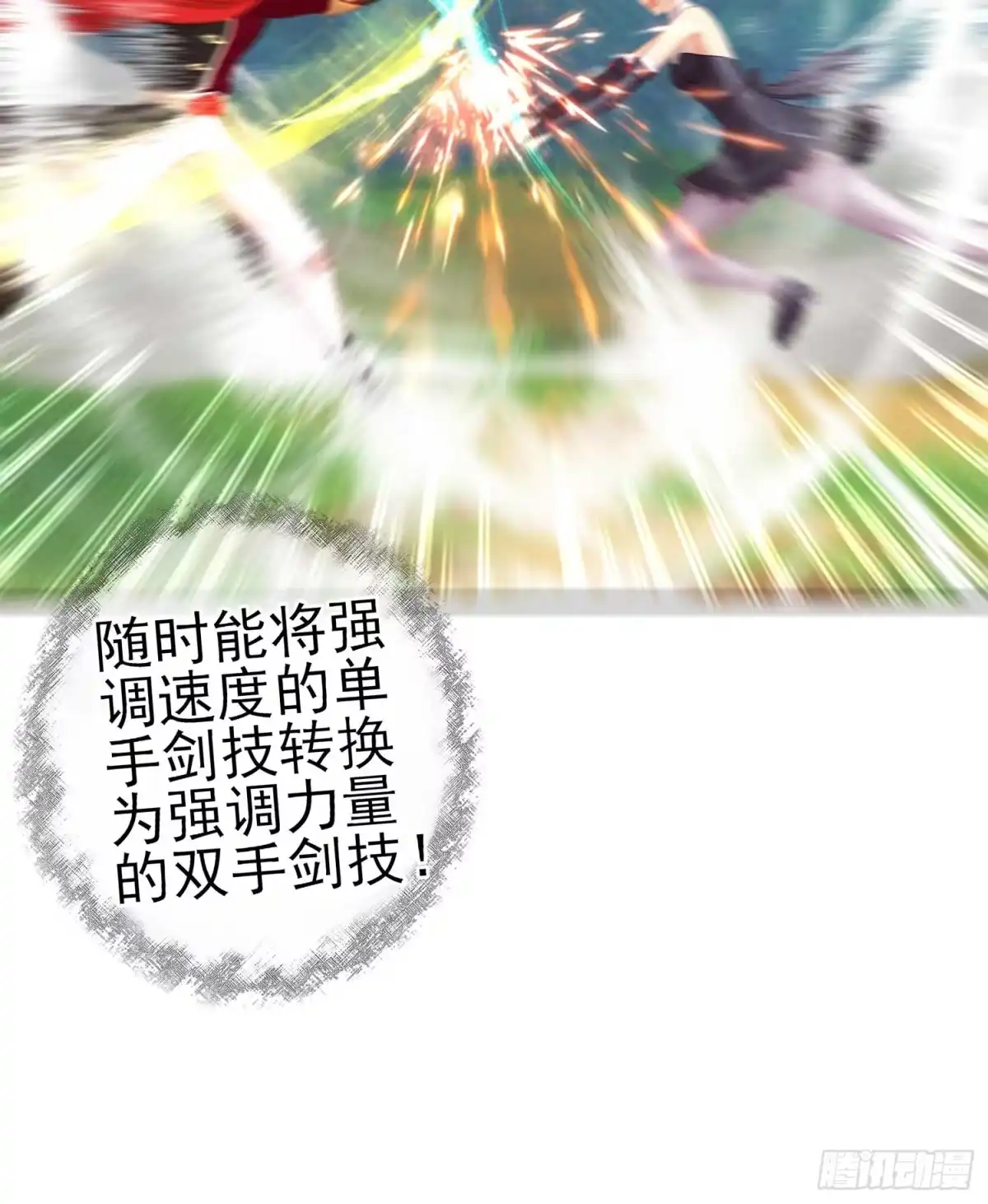 《我在异界当乞丐》风月 第71页