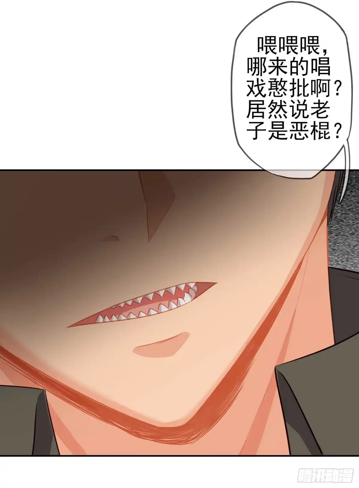 《我在异界当乞丐》风月 第11页