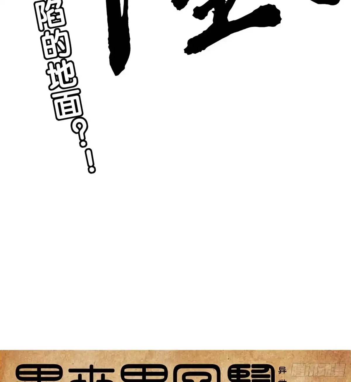 《我在异界当乞丐》风月 第126页